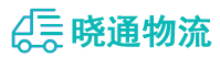 长沙到湛江物流公司